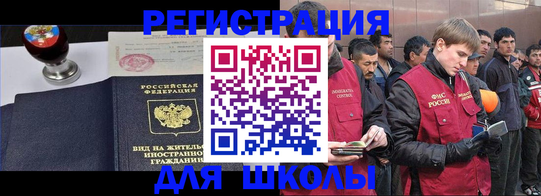 временная регистрация для всех в Гусь-Хрустальном