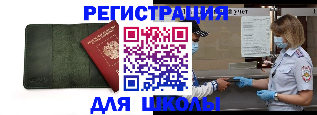 прописка 2025 в Гусь-Хрустальном